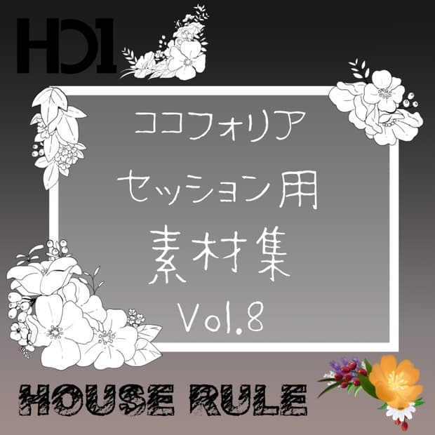 【無料/有料】フレーム・アイコン素材【全44種+149種】