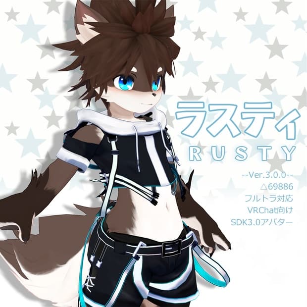 「ラスティ」VRChat用 PB対応 オリジナル 3Dアバター