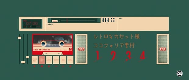 【TRPG】レトロなカセット風ココフォリア部屋素材 SPLL:E109175